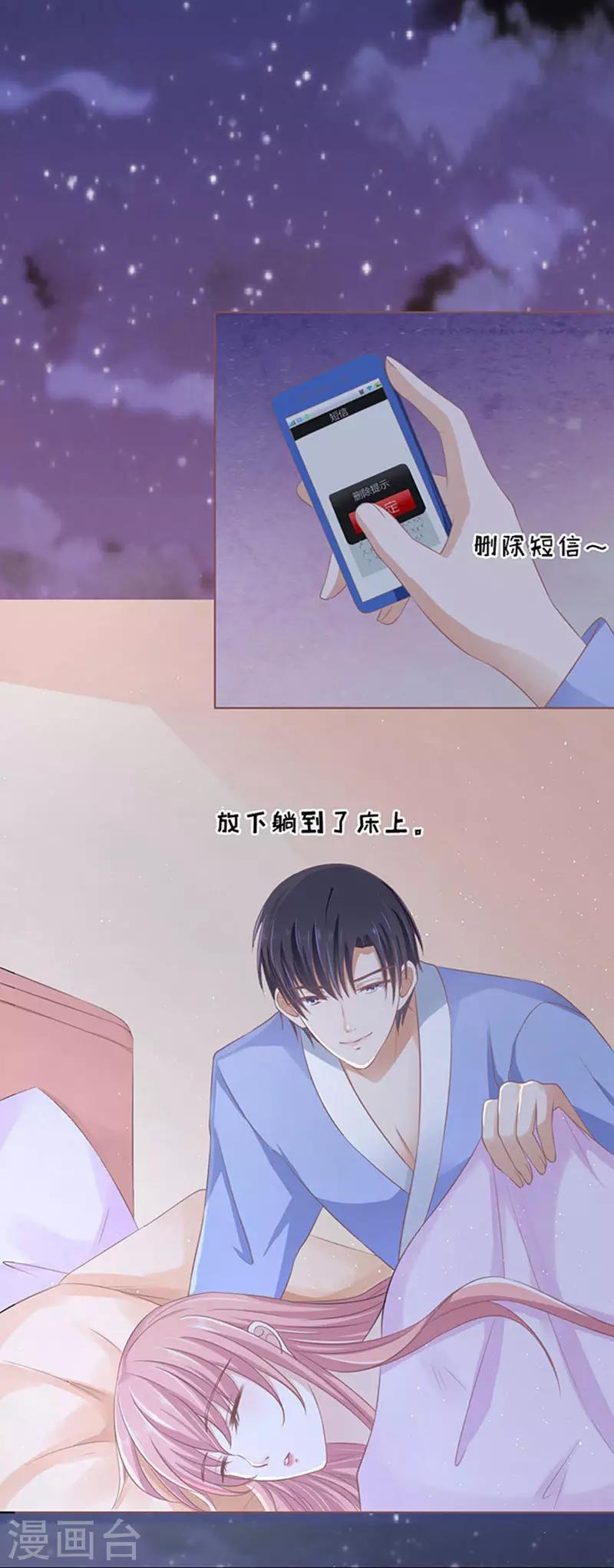 烈爱知夏免费漫画书漫画,第74话 我可以假装不知道1图
