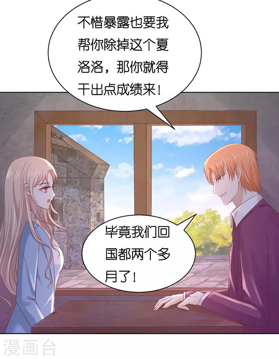 烈爱伤痕电影里所有的歌曲漫画,第243话 发现1图