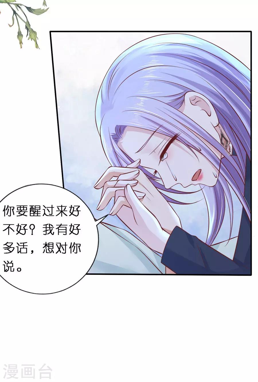 烈爱交易2免费观看完整版漫画,第269话 爱的奇迹2图