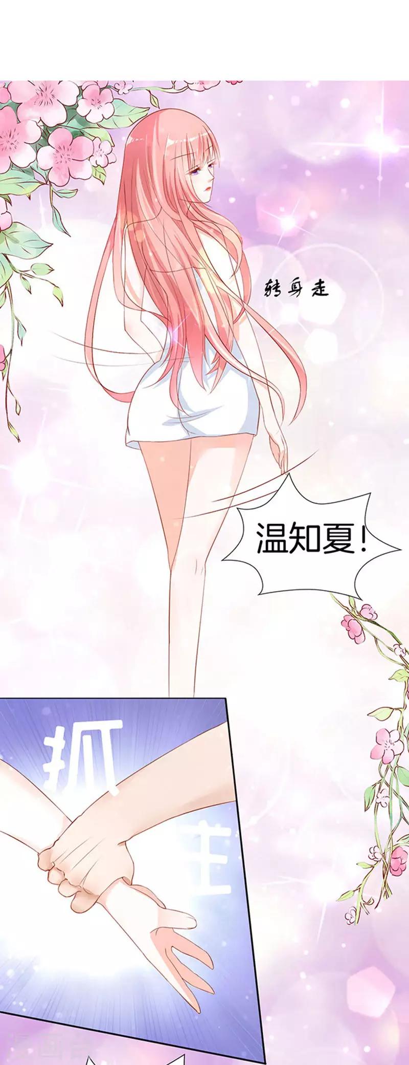 烈爱知夏免费漫画书漫画,第6话 我们不介意你什么都不穿32图
