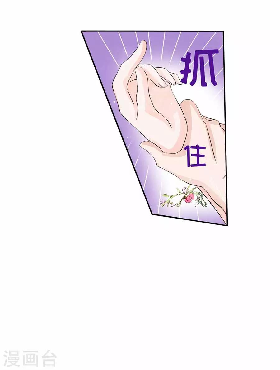 烈爱知夏免费漫画书漫画,第1话 突遭家庭变故1图