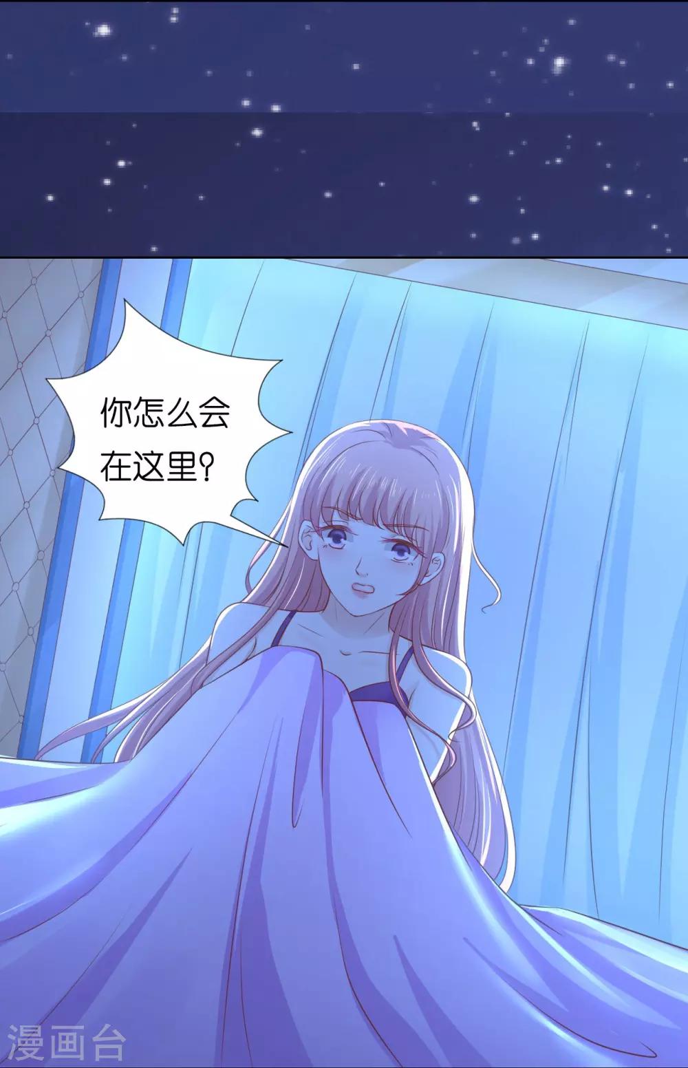 烈爱知夏免费漫画书漫画,第220话 挑战底线1图