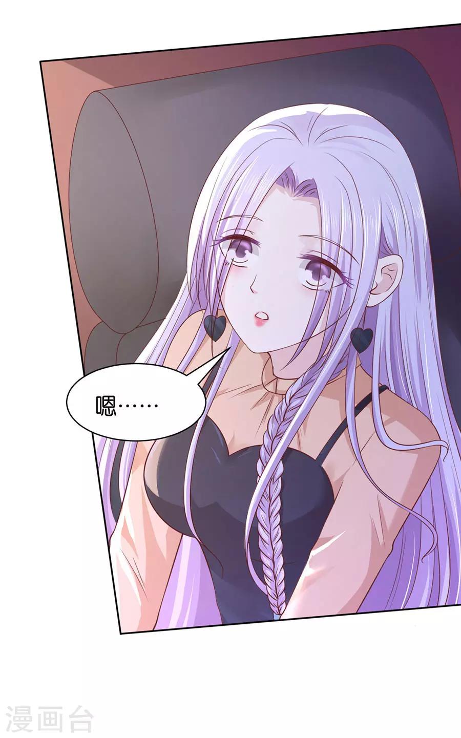 烈爱知夏免费漫画书漫画,第250话 各自生活1图