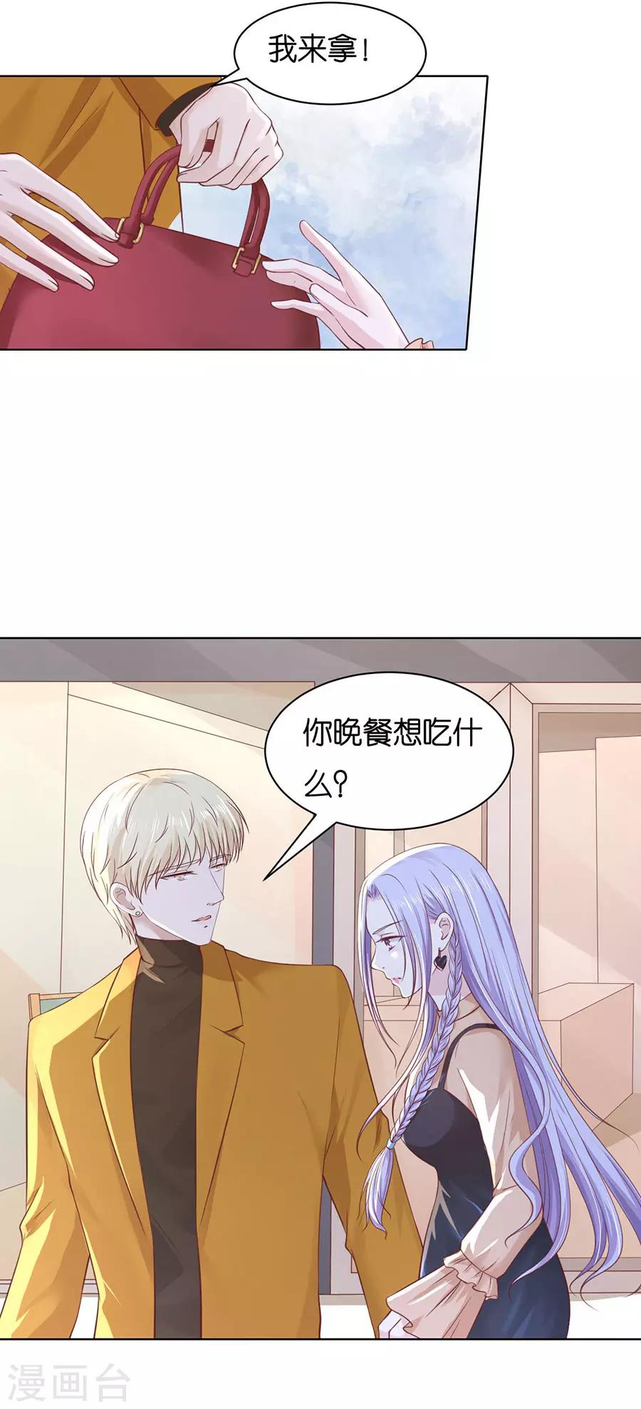 烈爱知夏免费漫画书漫画,第249话 想念1图
