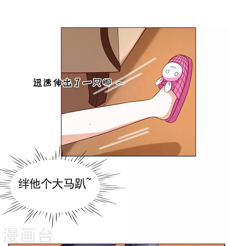 烈爱知夏免费漫画书漫画,第29话 你什么都不怕32图