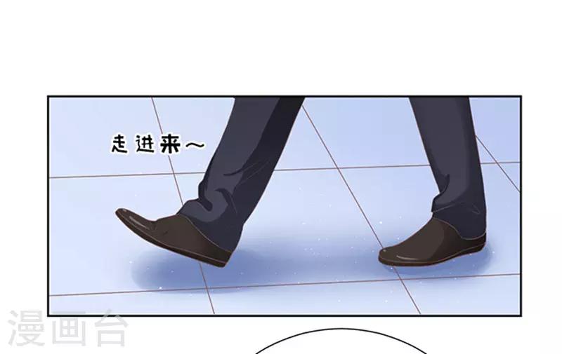 烈爱知夏免费漫画,第66话 阶梯风波21图