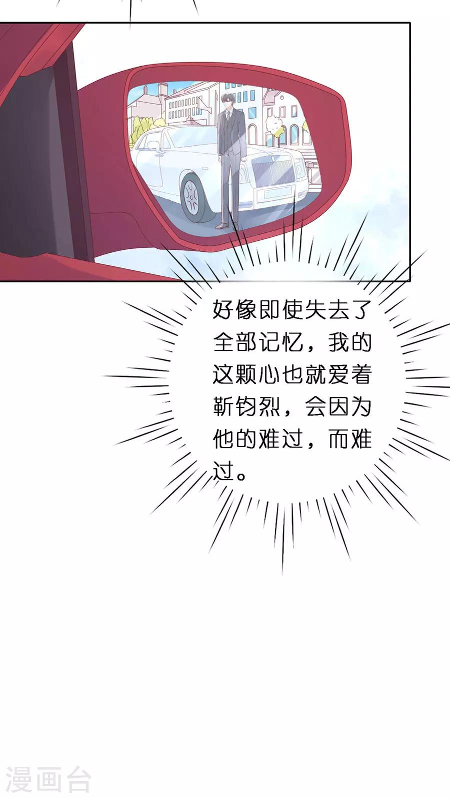 烈爱知夏免费漫画书漫画,第253话 纠缠1图