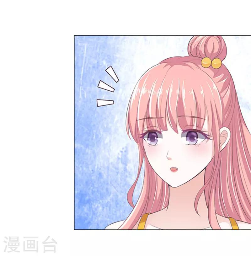 烈爱知夏免费漫画书漫画,第64话 拒绝接见1图