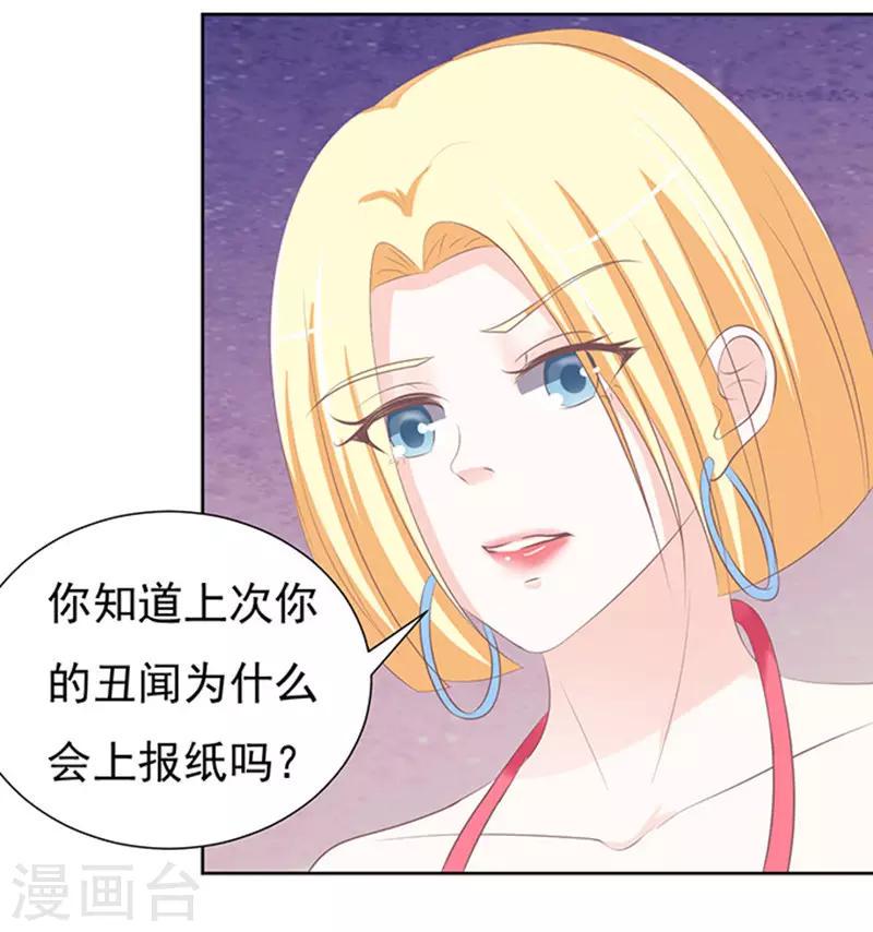 烈爱知夏免费漫画书漫画,第67话 一耳光解决不了的问题1图