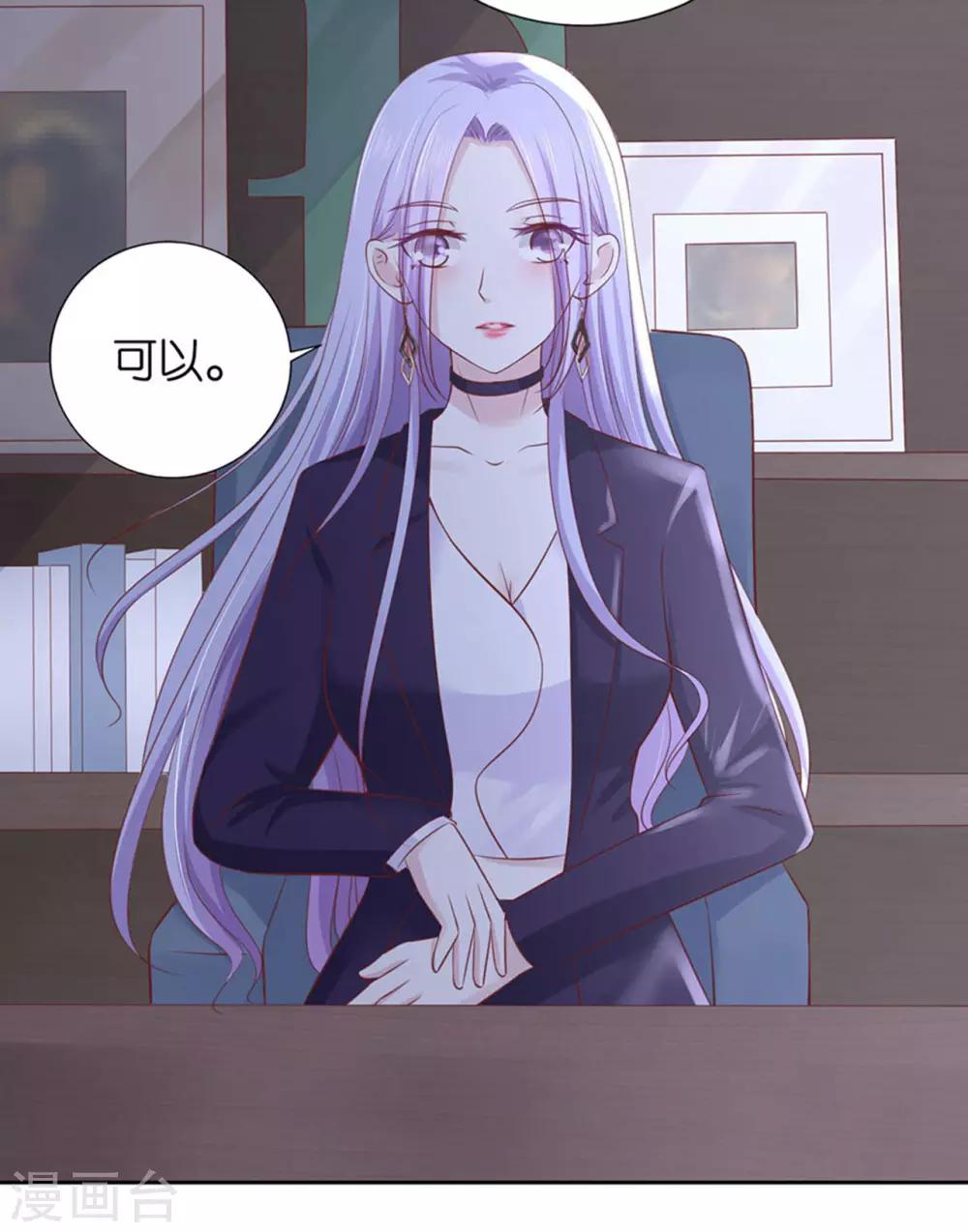 烈爱知夏免费漫画书漫画,第232话 约定2图