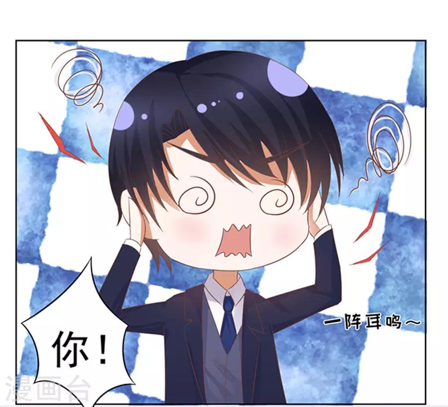 烈爱知夏免费漫画书漫画,第37话 你也可以跟我睡21图