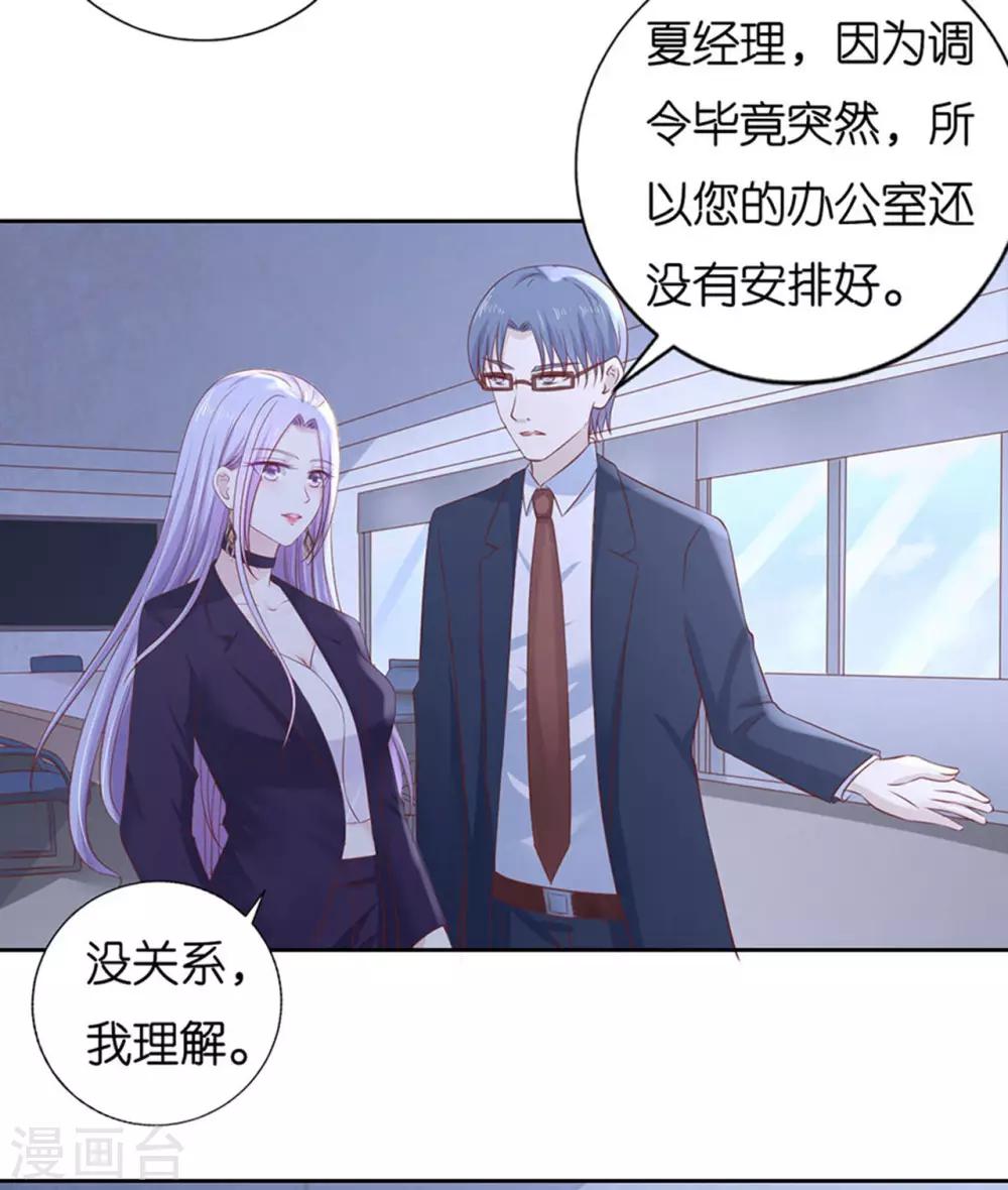 烈爱知夏免费漫画书漫画,第232话 约定2图