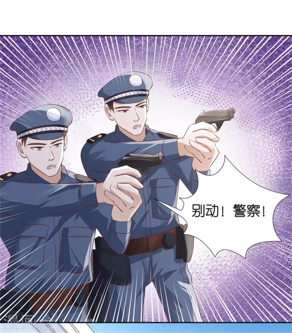 烈爱知夏漫画免费读漫画,第226话 落海1图