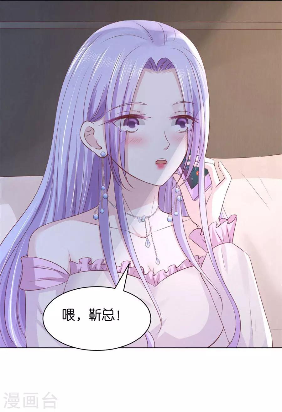 烈爱知夏免费漫画书漫画,第239话 邀请2图