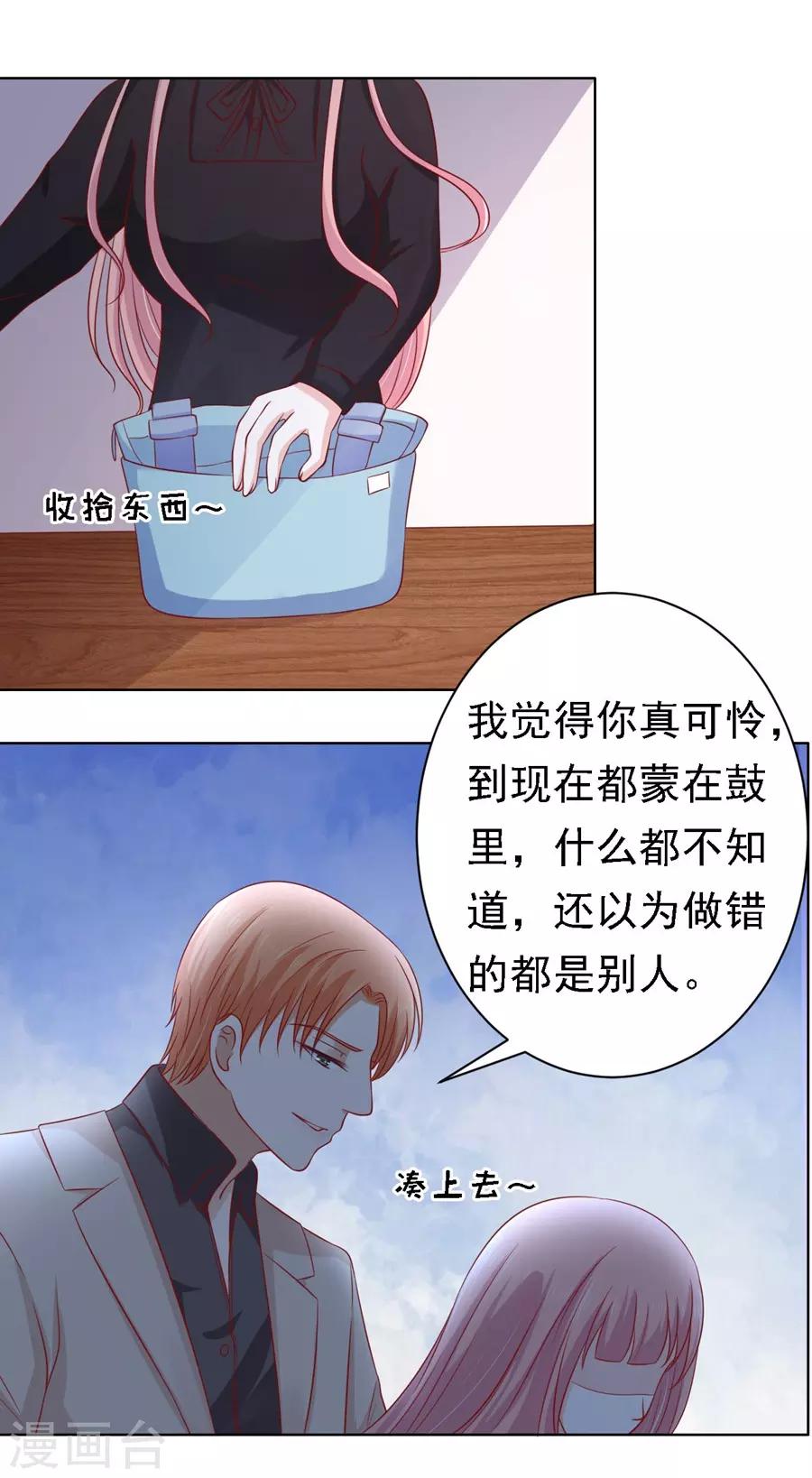 烈爱知夏免费漫画书漫画,第106话 葬礼2图