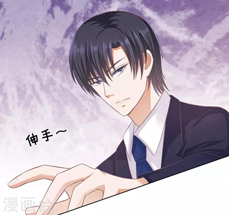 烈爱知夏免费漫画书漫画,第81话 你不也是一样11图