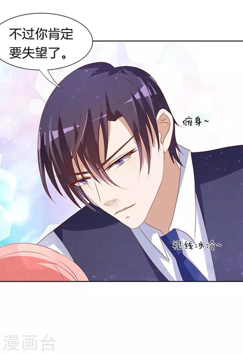烈爱知夏免费漫画书漫画,第12话 我帮你22图