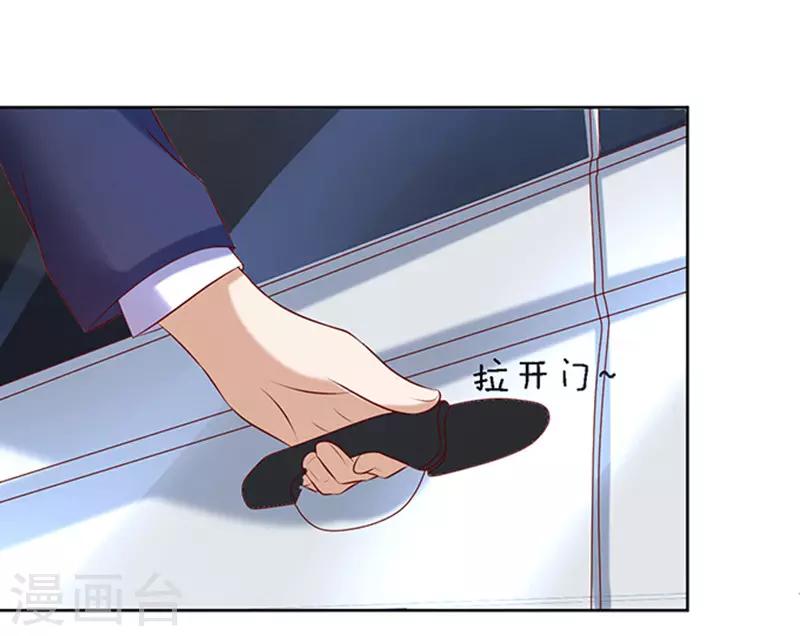 烈爱知夏免费漫画书漫画,第24话 你就是个陪睡的21图