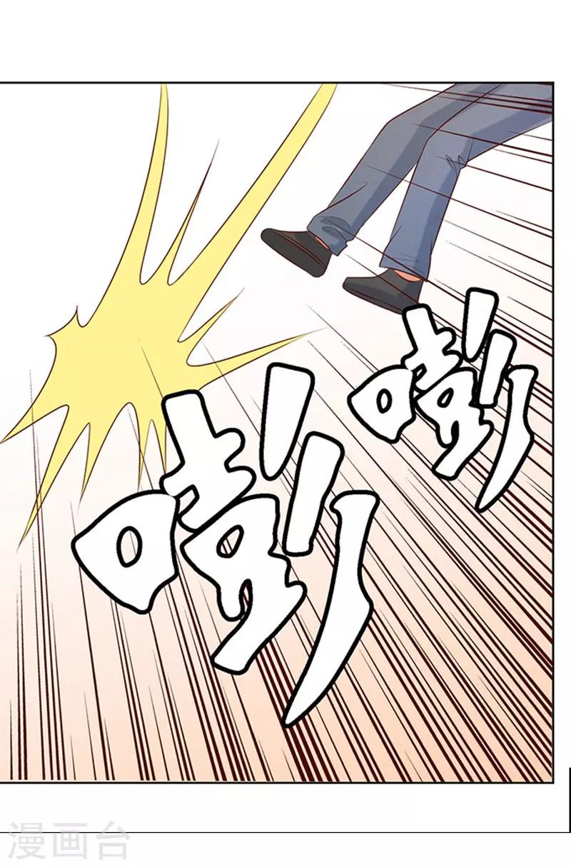 烈爱知夏免费漫画书漫画,第23话 你就是个陪睡的12图