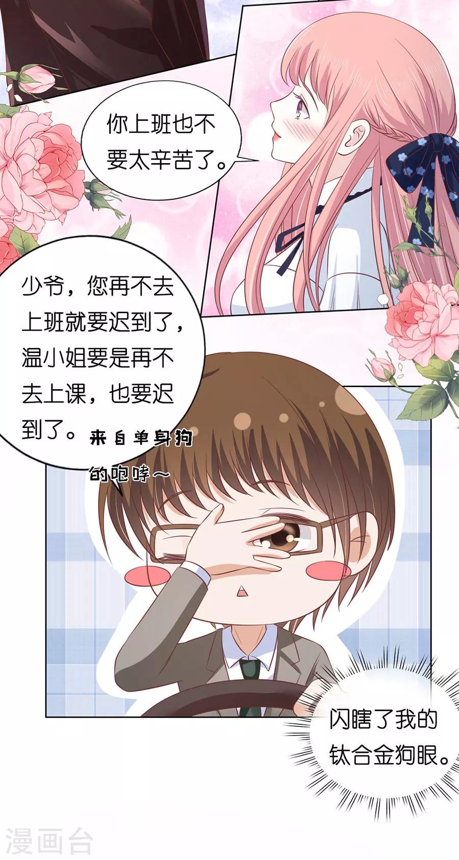 烈爱交易电影在线观看漫画,第173话 犹如新婚夫妇1图