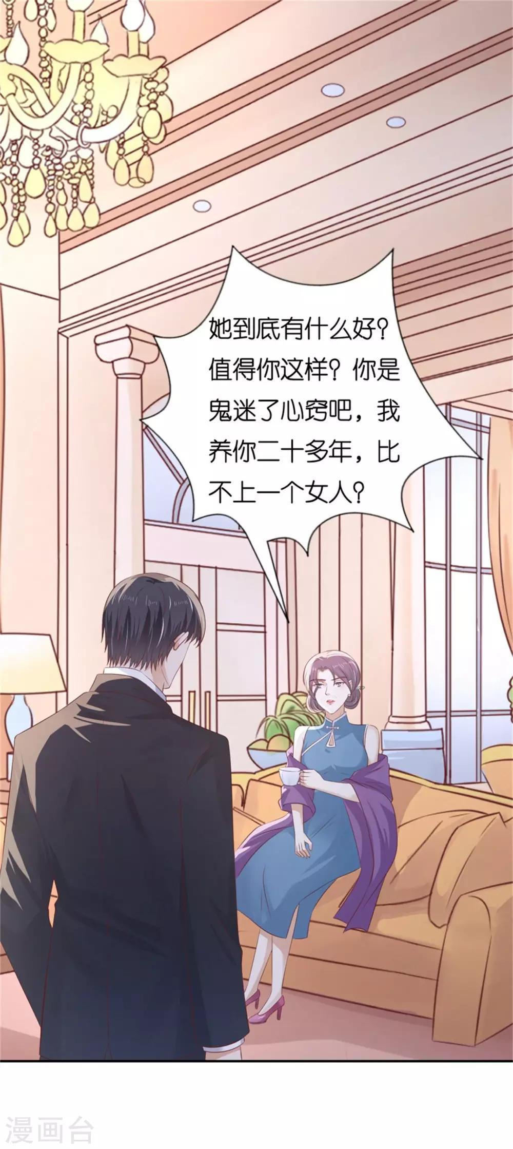 烈爱知夏免费漫画书漫画,第226话 落海1图