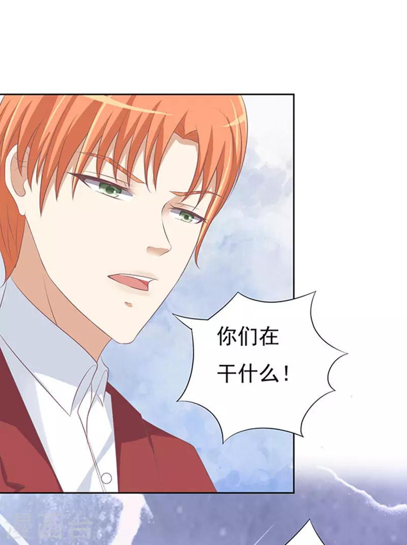 烈爱知夏免费漫画书漫画,第67话 一耳光解决不了的问题2图