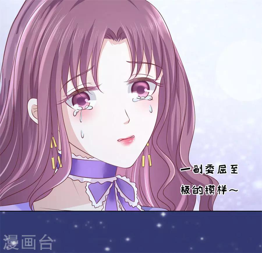 烈爱知夏免费漫画书漫画,第203话 发生关系？2图