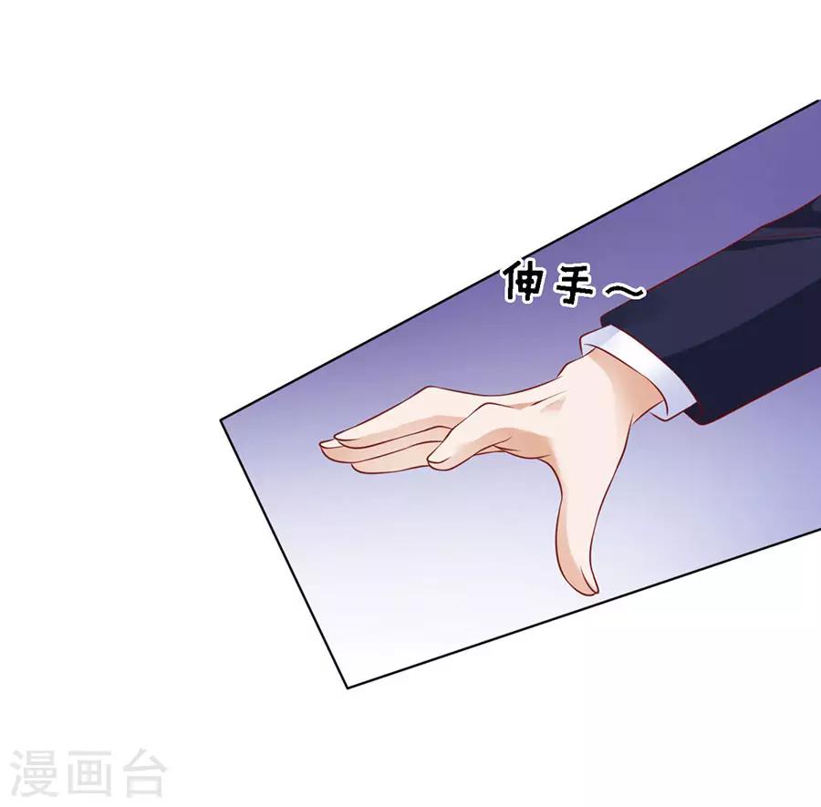 烈爱知夏免费漫画书漫画,第126话 你是自己脱还是我替你脱1图