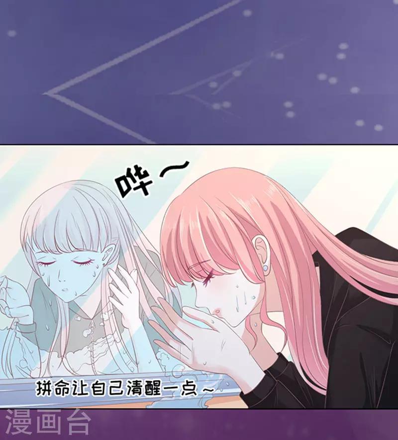 烈爱知夏免费漫画书漫画,第79话 你就这么贱12图