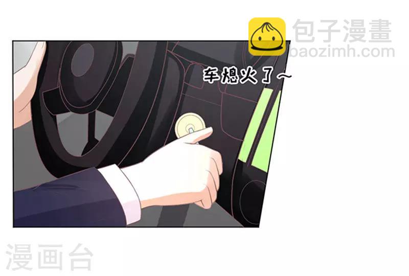 烈爱知夏免费漫画书漫画,第83话 你不也是一样32图