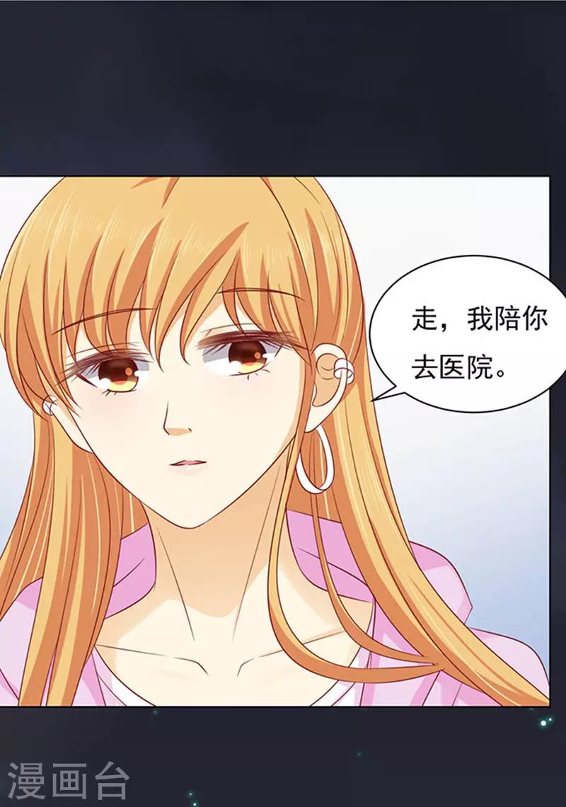 烈爱知夏免费漫画书漫画,第92话 病重1图