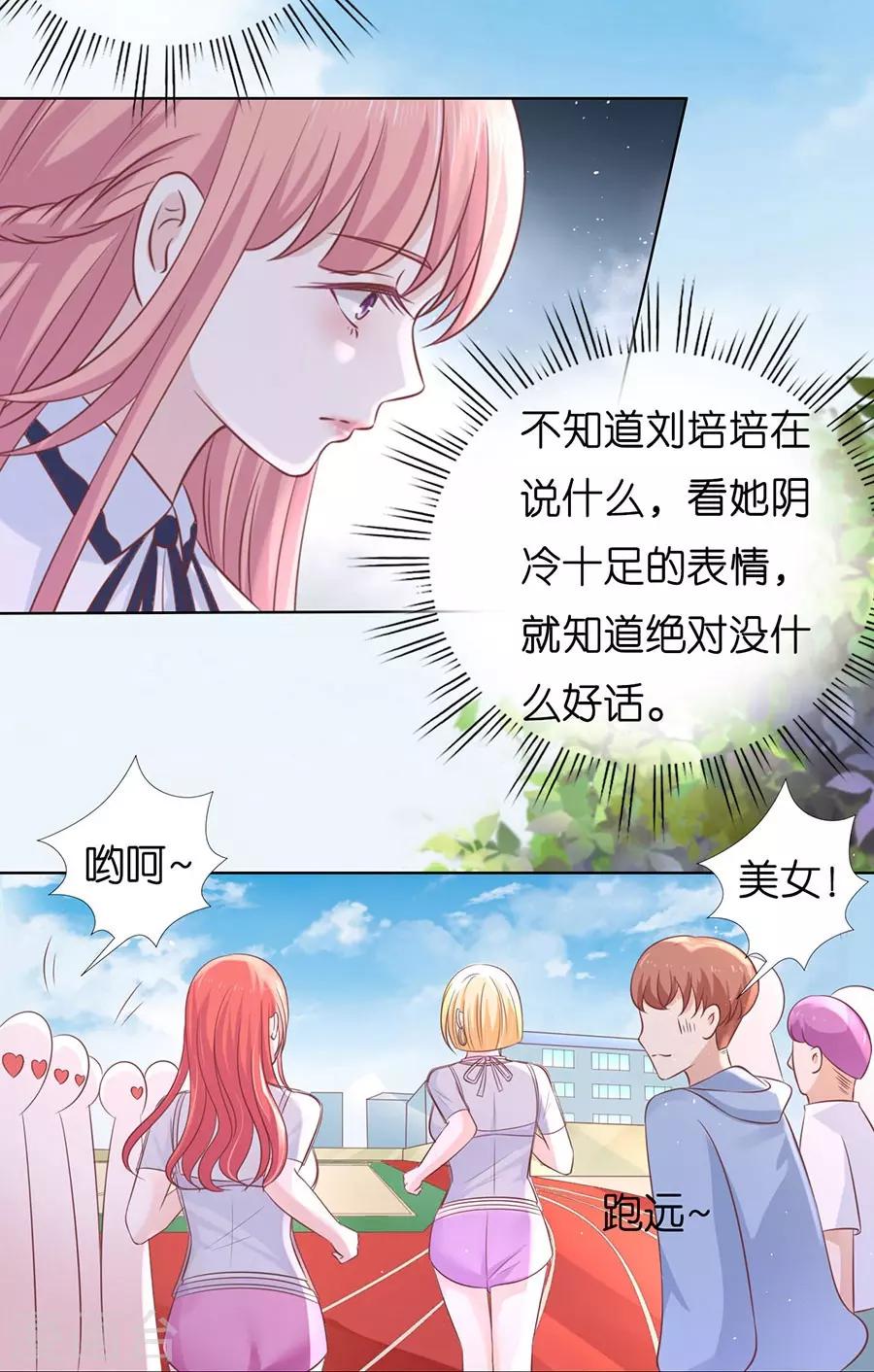 烈爱知夏短剧全集免费观看漫画,第182话 谈话被偷拍2图