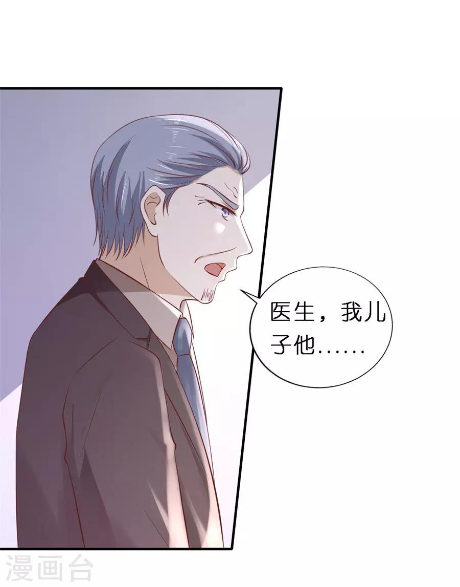 烈爱知夏免费漫画书漫画,第264话 后续调查2图
