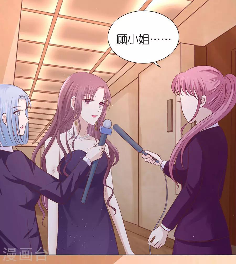 烈爱知夏免费漫画书漫画,第196话 我们分手吧12图