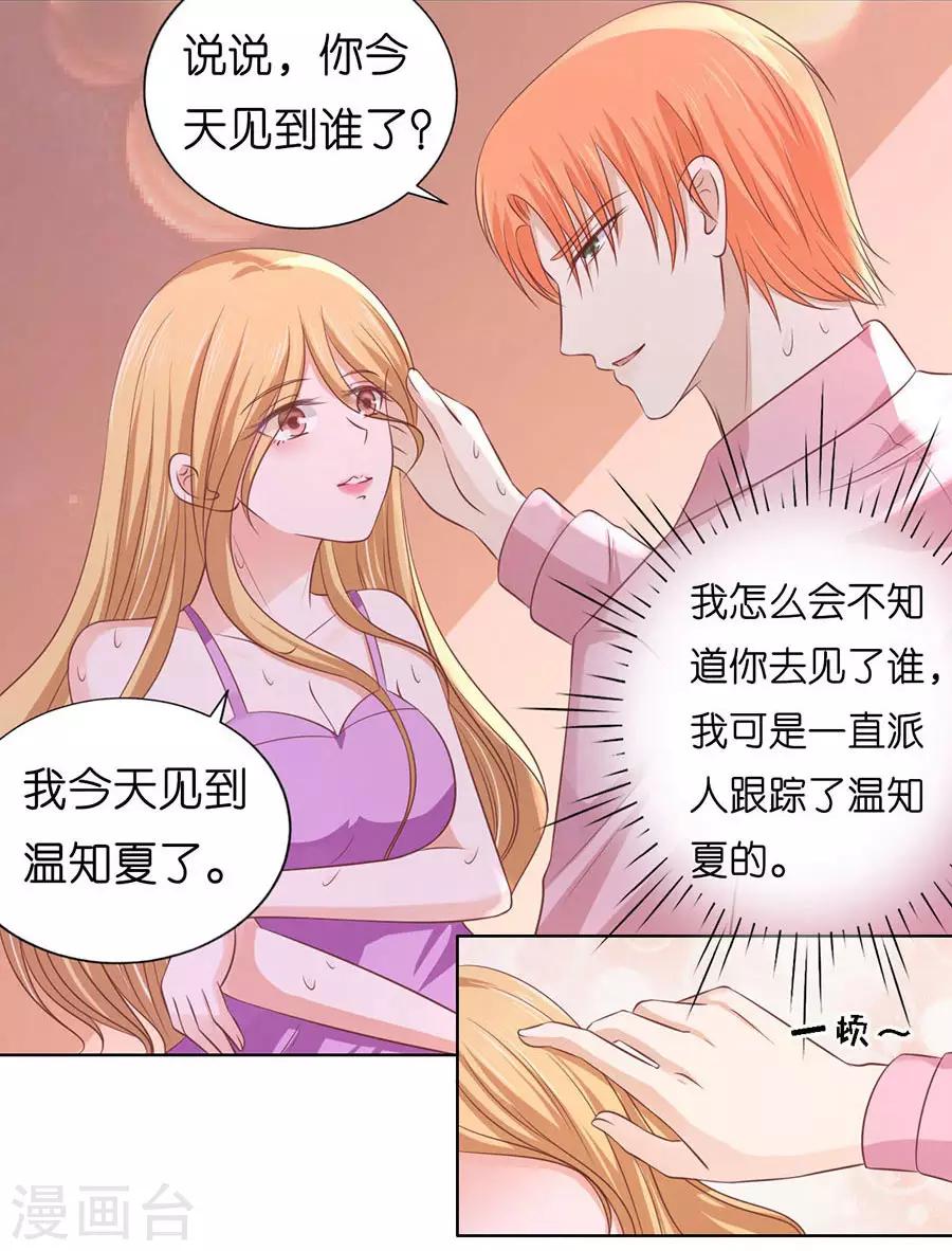 烈爱伤痕言承旭版漫画,第189话 暧昧的照片1图