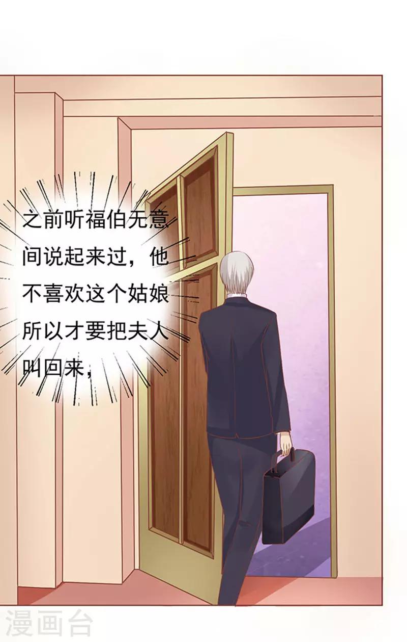 烈爱知夏免费漫画书漫画,第50话 势不两立21图