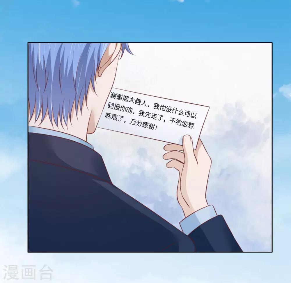 烈爱知夏免费漫画书漫画,第205话 细心的照顾2图