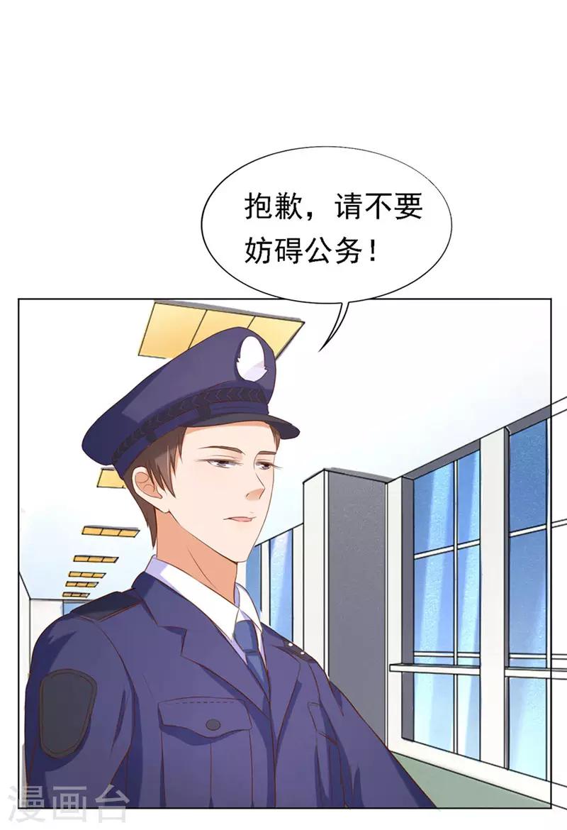 烈爱知夏漫画免费的奇妙漫画漫画,第27话 你什么都不怕12图