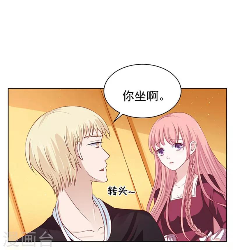 烈爱知夏免费漫画书漫画,第97话 一见如故，不钟情12图