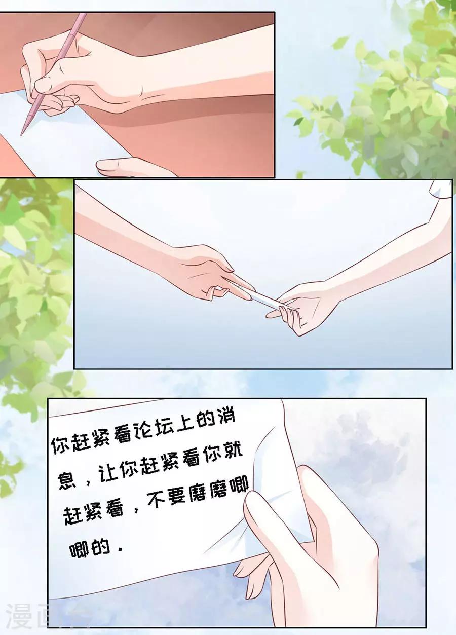 烈爱风云两个小孩花絮漫画,第177话 论坛风波21图