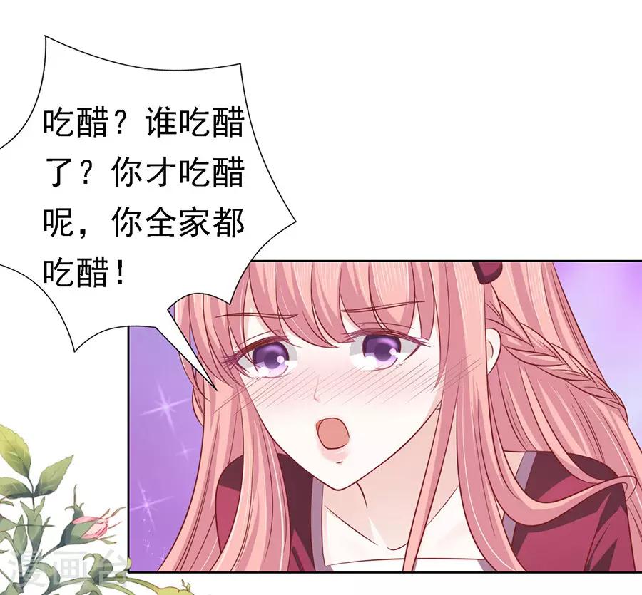 烈爱知夏免费漫画书漫画,第145话 是不是想把我扑倒11图