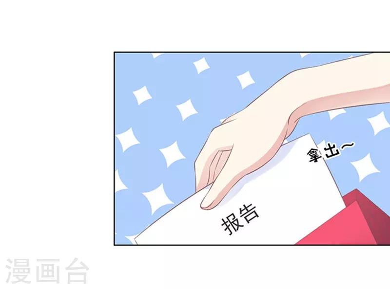 烈爱知夏免费漫画书漫画,第75话 你真是变了11图