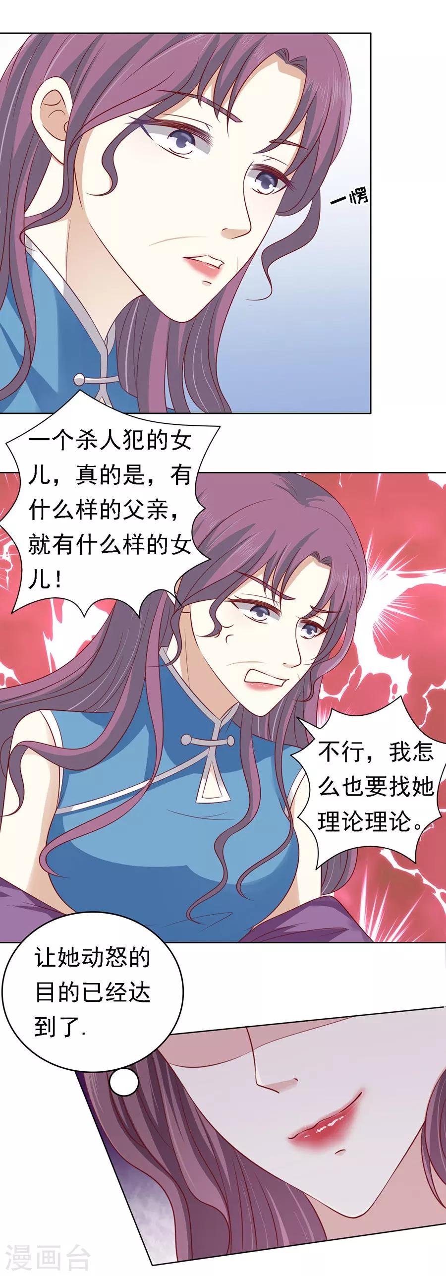 烈爱知夏免费漫画书漫画,第101话 不再见12图