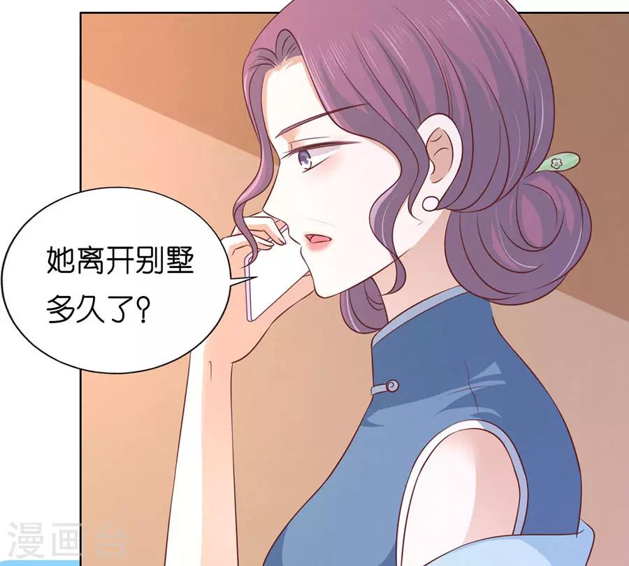 烈爱知夏免费漫画书漫画,第193话 共处一夜12图