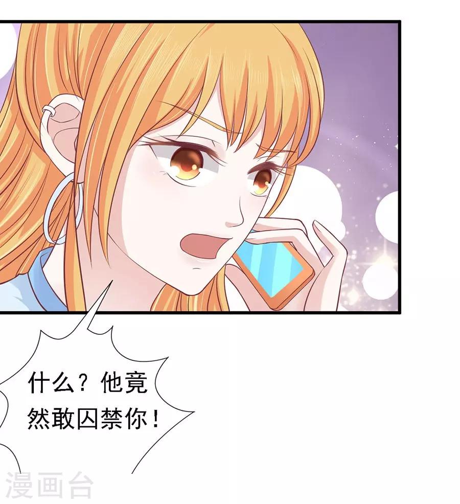 烈爱知夏漫画免费下拉式漫画,第129话 互相伤害1图