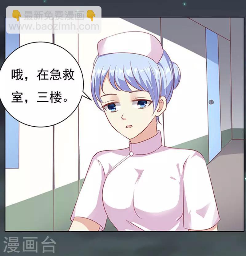 烈爱知夏免费漫画书漫画,第92话 病重1图
