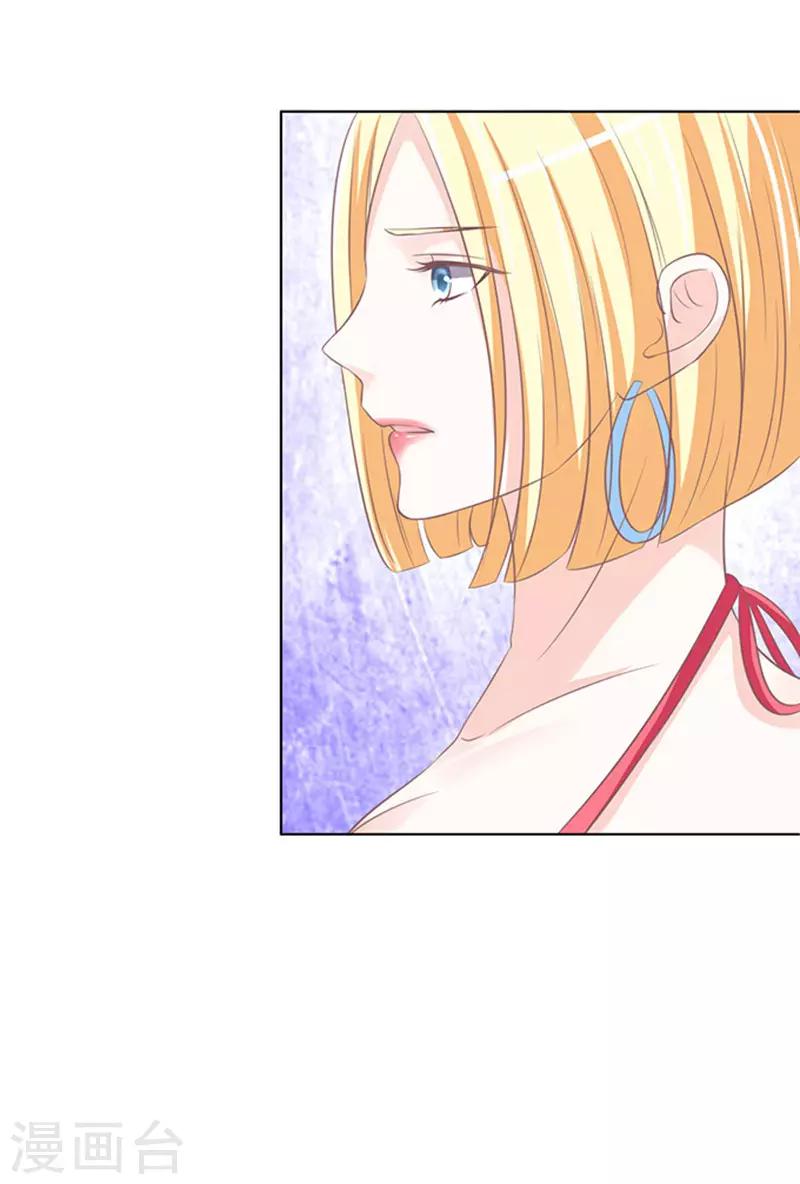 烈爱知夏免费漫画书漫画,第67话 一耳光解决不了的问题2图