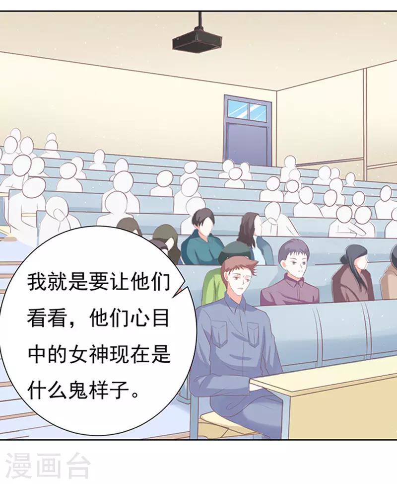 烈爱知夏免费漫画书漫画,第67话 一耳光解决不了的问题1图
