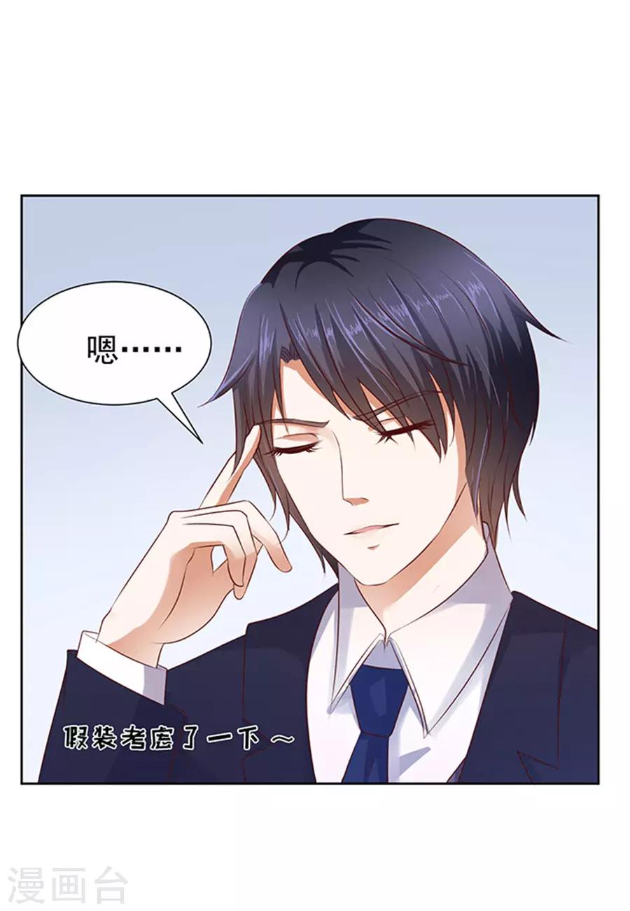 烈爱知夏免费漫画书漫画,第36话 你也可以跟我睡11图