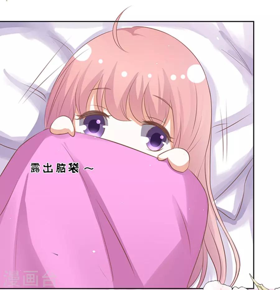 烈爱知夏免费漫画书漫画,第37话 你也可以跟我睡22图